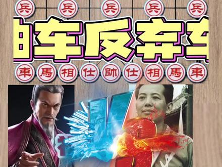 #棋牌游戏 #中国象棋游戏 #比赛 #棋逢对手 #全民象棋杀入口