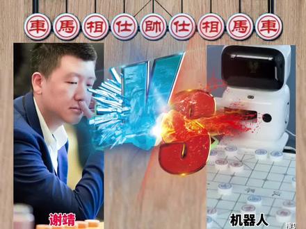 #象棋绝杀 #棋牌游戏 #中国象棋游戏 #棋逢对手 #全民象棋杀入口