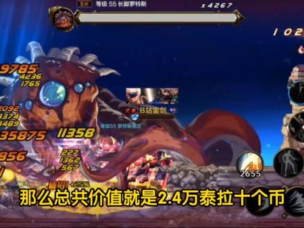 团本商店卡包为什么血亏？换取物品推荐#dnf手游 #地下城手游新手攻略 #dnf手游罗特斯团本