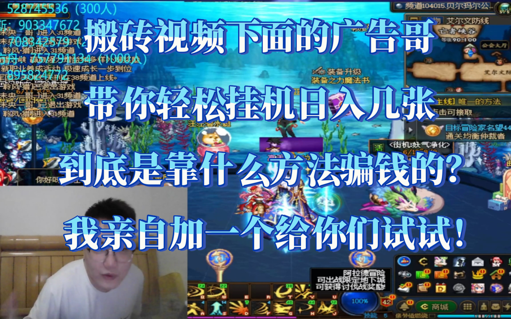 搬砖视频下面带人赚钱的广告哥真的能骗到吗，我来帮你们试试，没想到居然还跟我是同事？