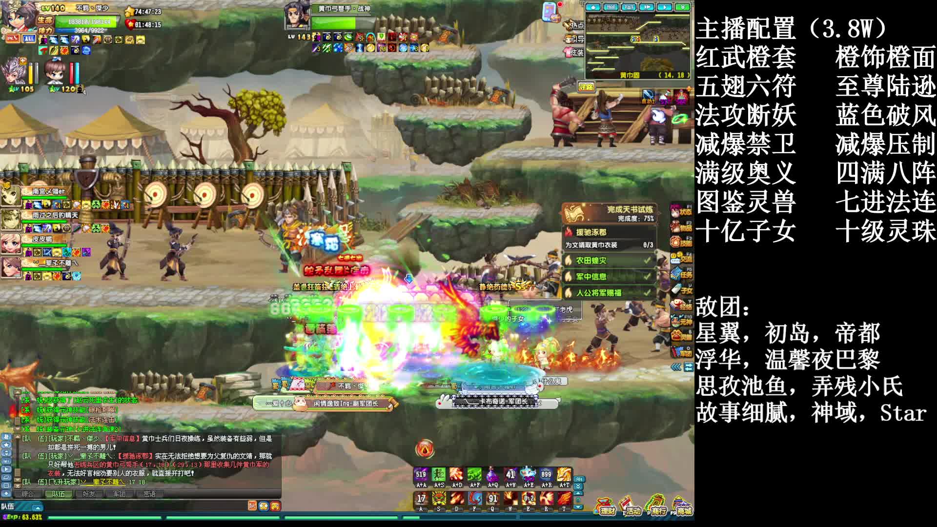 【暗度】140低配YY 体验战神天书