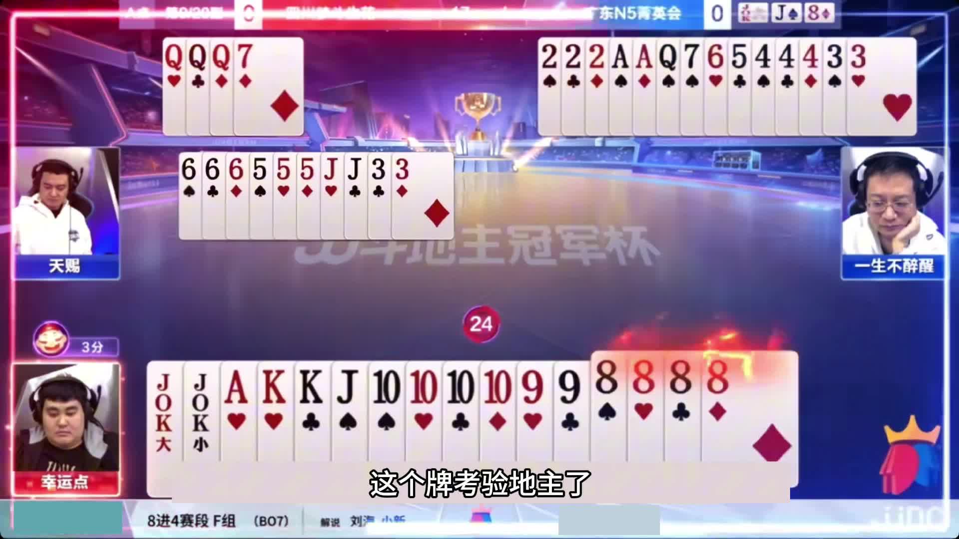 斗地主：最奇葩的至尊三炸屠龙局！瓜怂撞上傻瓜牌！结局气笑了