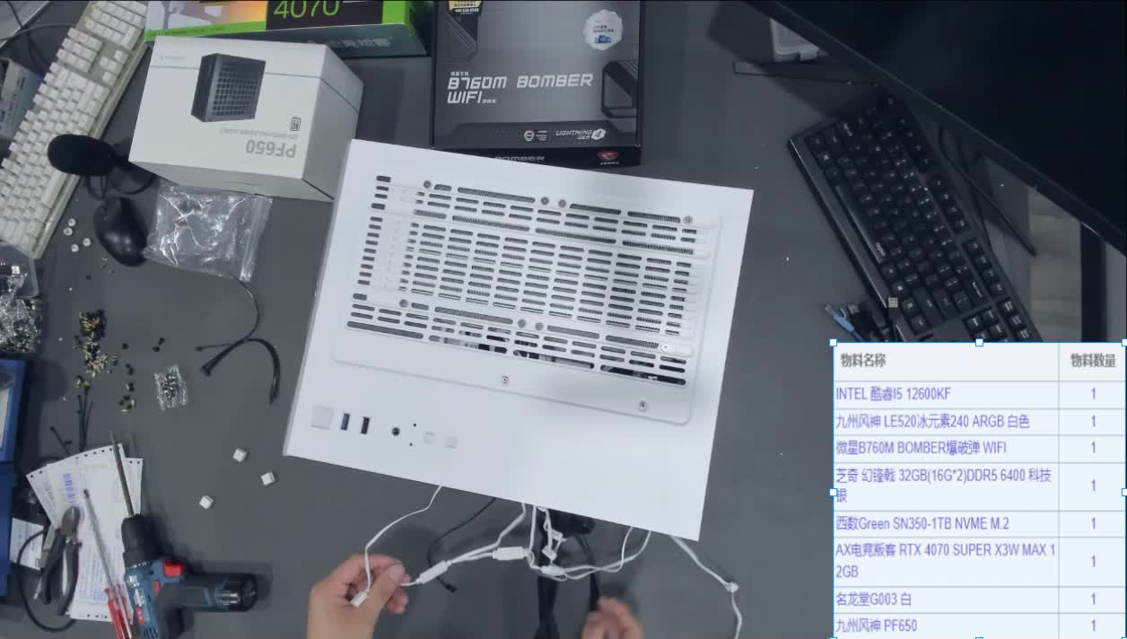 浙江 岑先生直播装机 12600kf 4070s