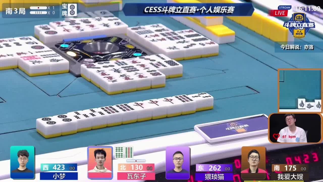 7月11日CEST斗牌立直赛A