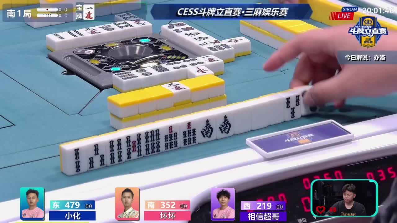 7月12日CEST斗牌立直赛A