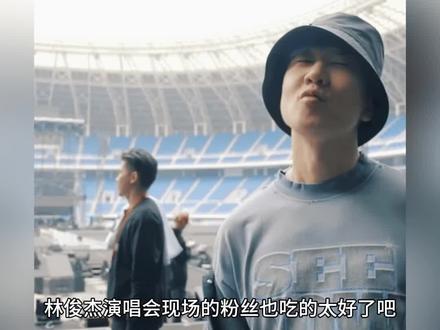 林俊杰演唱会首唱和无畏契约合作的新歌，真的太燃了！#林俊杰新歌 #林俊杰无畏契约