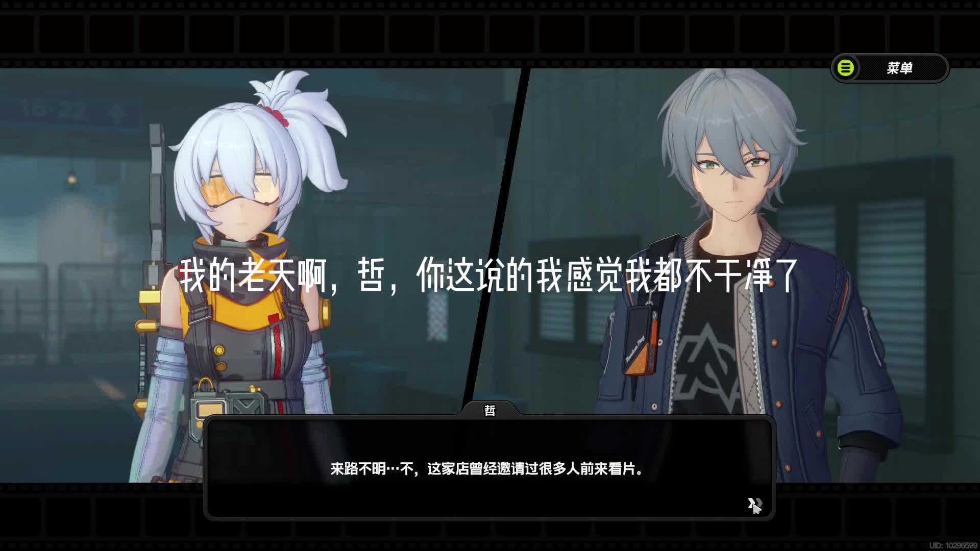 11号的好感度任务剧情