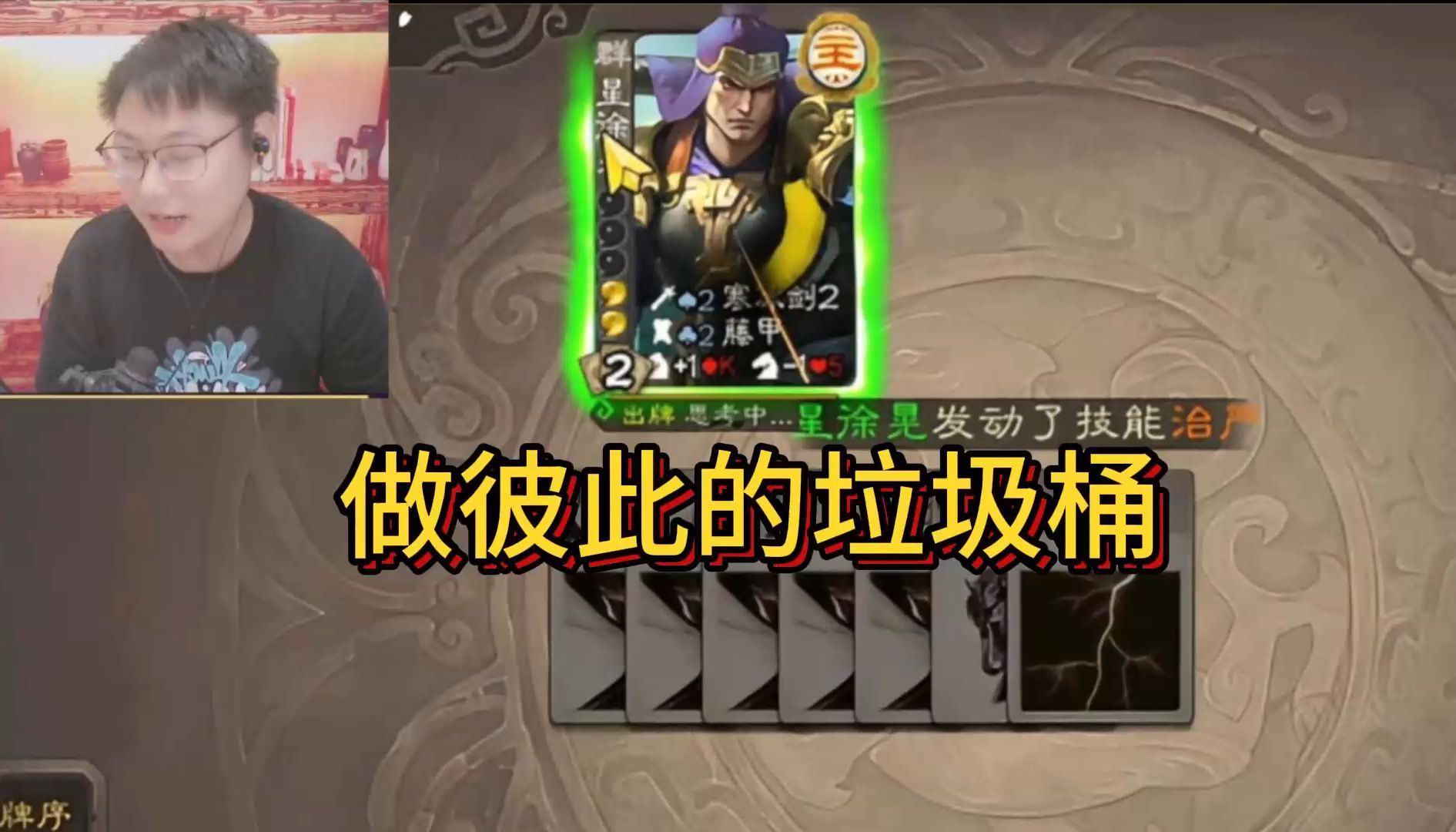 冷门将第111期，做彼此的垃圾桶吧，农民地主互相塞牌