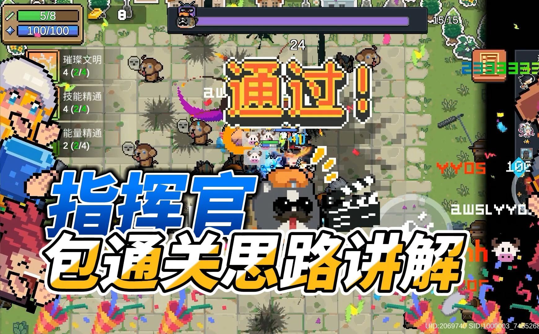 元气骑士：易如反掌难度五！赛季模式思路讲解，包通关！