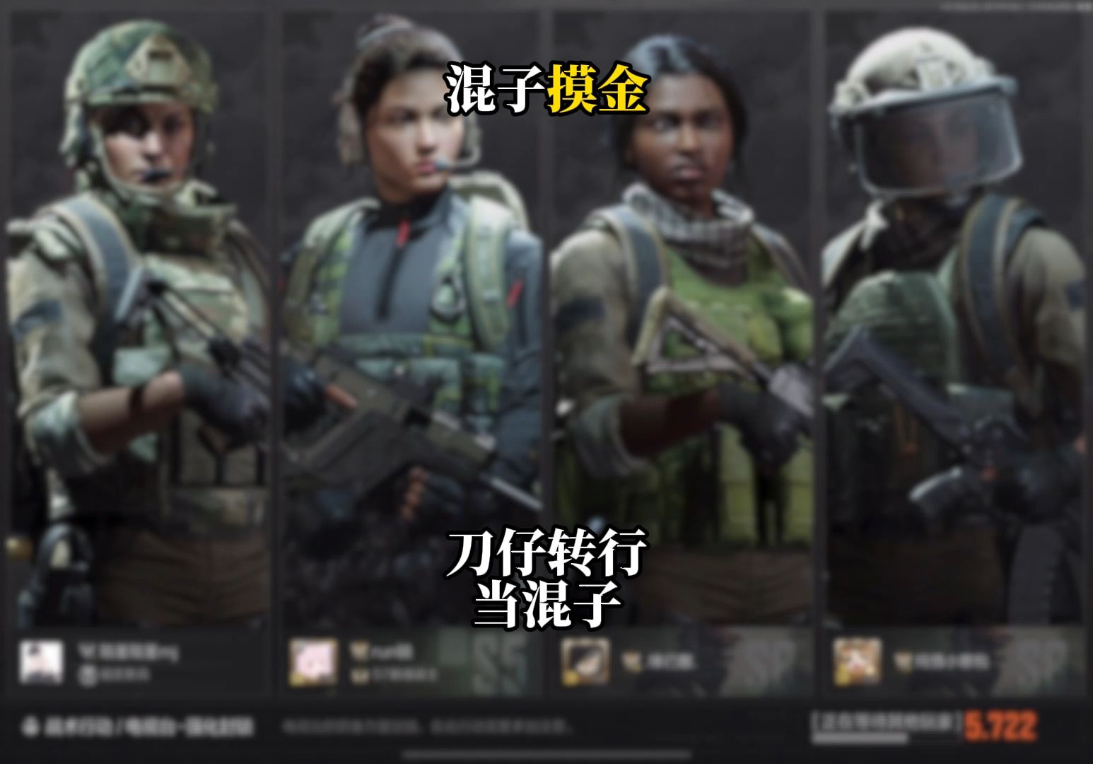 当刀仔转行成了混子