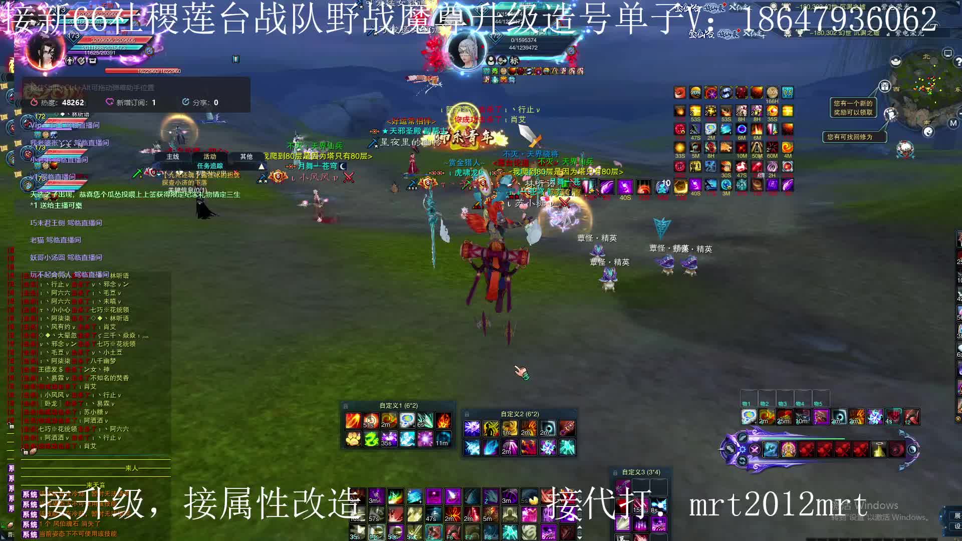 接且试莲台战队造号，各种竞技，调号小助手-片段2