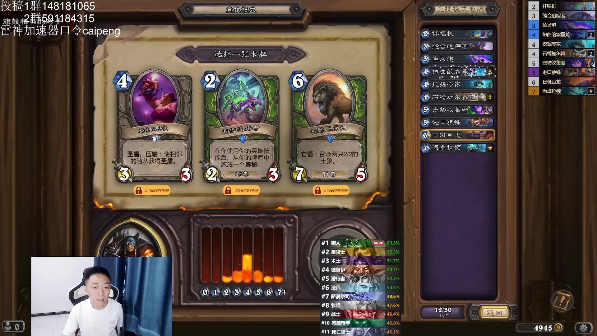 来一波竞技场强势职业猎人选牌