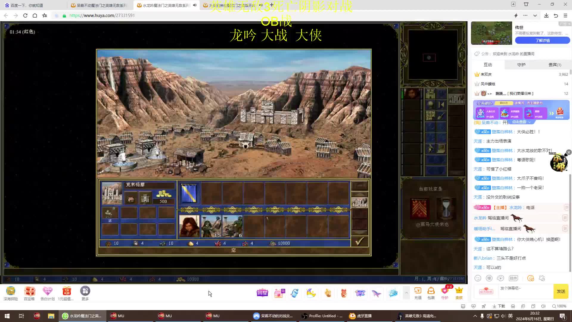 英雄无敌3-龙吟vs大侠(上)