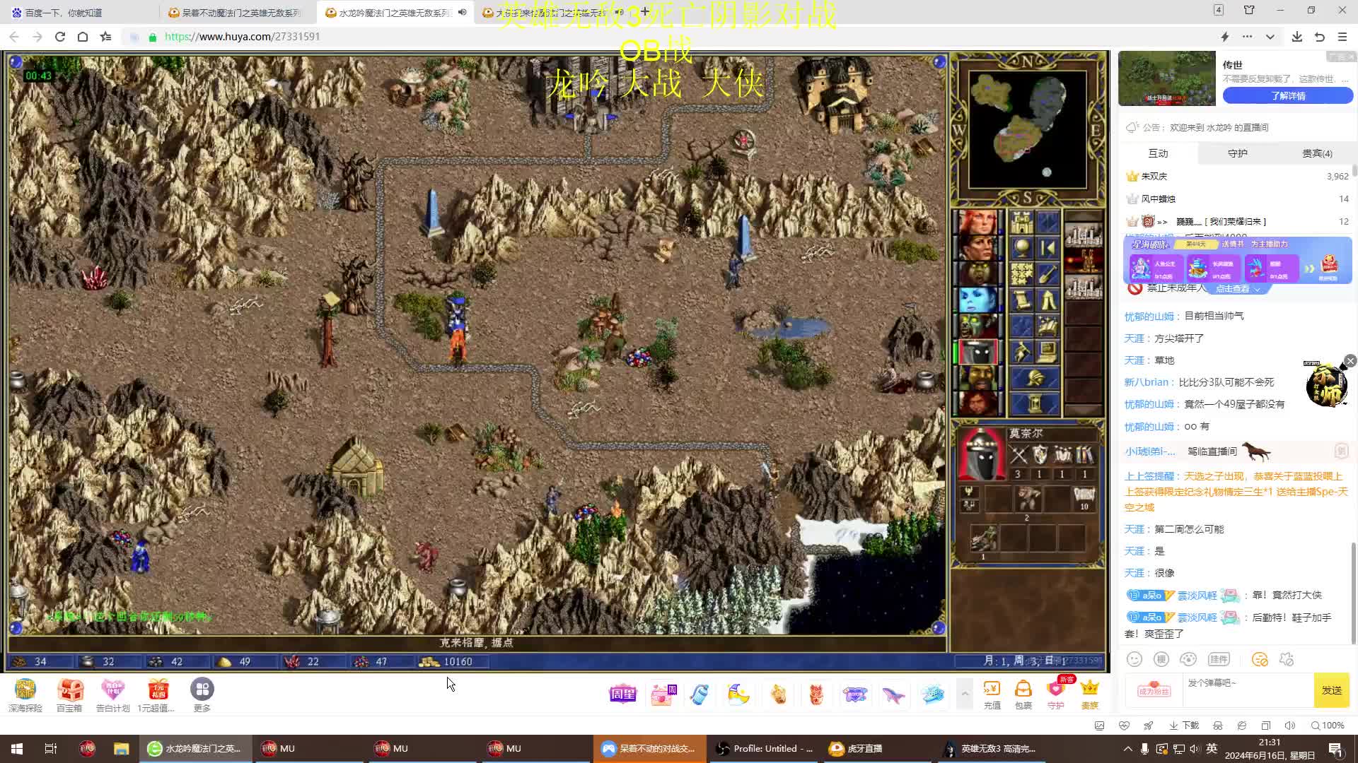 英雄无敌3-龙吟vs大侠(中)