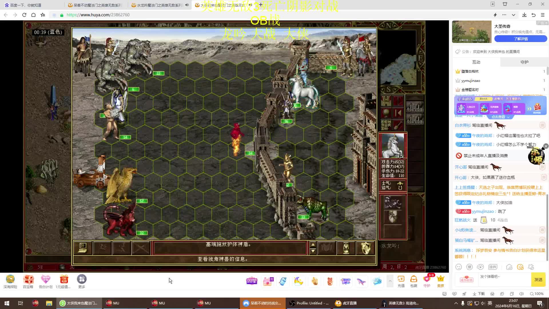 英雄无敌3-龙吟vs大侠(决战)