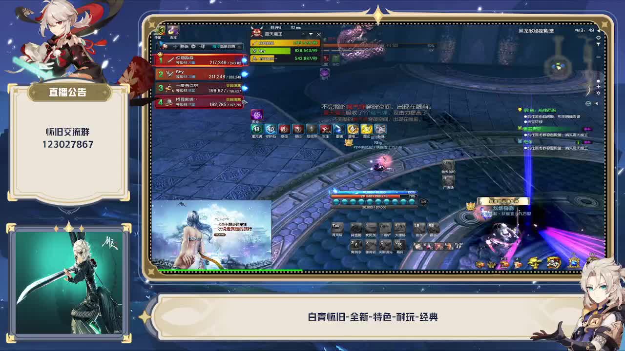 【剑灵】云端白青怀旧-熟练殿堂