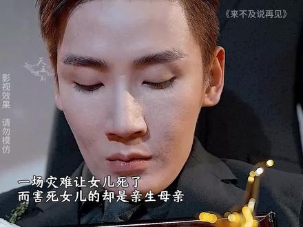 妈妈为了救男闺蜜的孩子，抛弃自己的孩子害得孩子最终离去 #微剧吧 #新剧来袭 #一起追剧