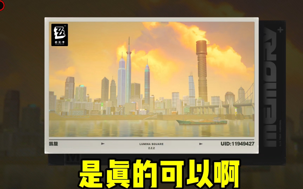 绝区零美术画风真的顶