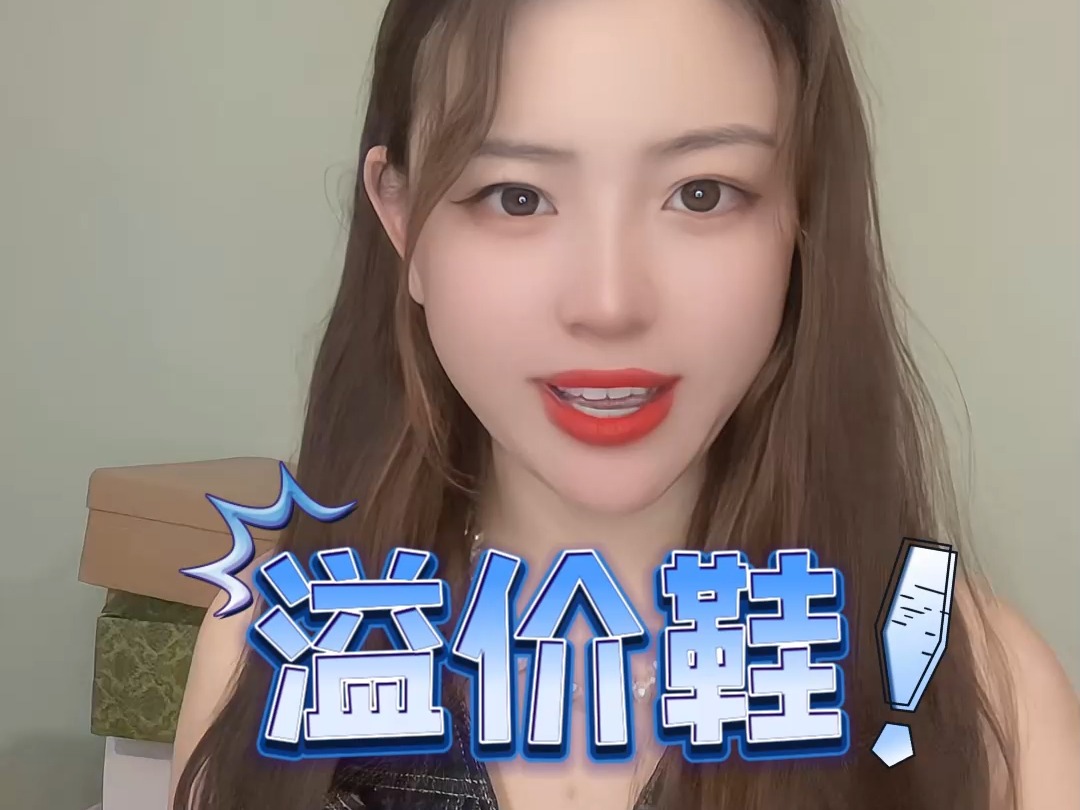 不想入手溢价鞋，但又喜欢它的款式怎么办？