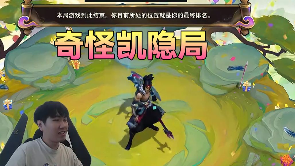 红莲：凯隐你也上九玩上限？狗运来了根本挡不住