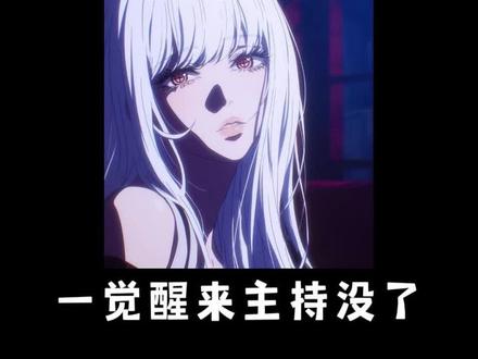 我二手的主持呢？？？#搞笑 #语音厅