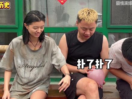 数字炸弹 又想摸腿是吧？#数字炸弹 #日常vlog #看完不笑算我输 #万万想不到