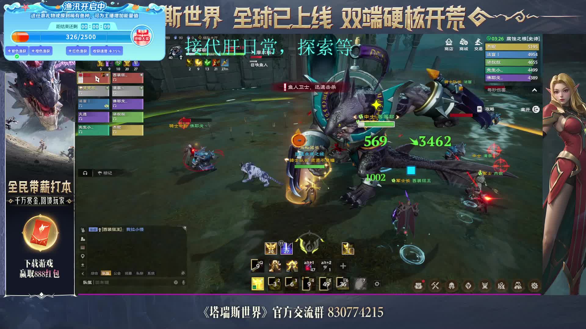 塔瑞斯鱼人国王史诗难度牧师指挥视角