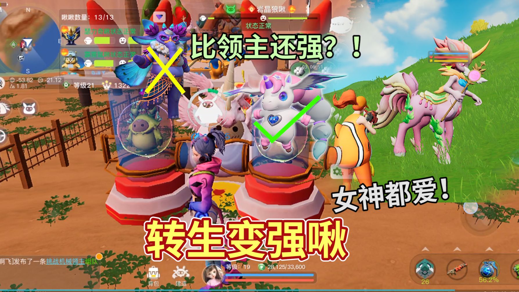 比领主强的颜值宠洁天马啾转生配方，创造吧我们的星球七曜独角兽啾怎么合成