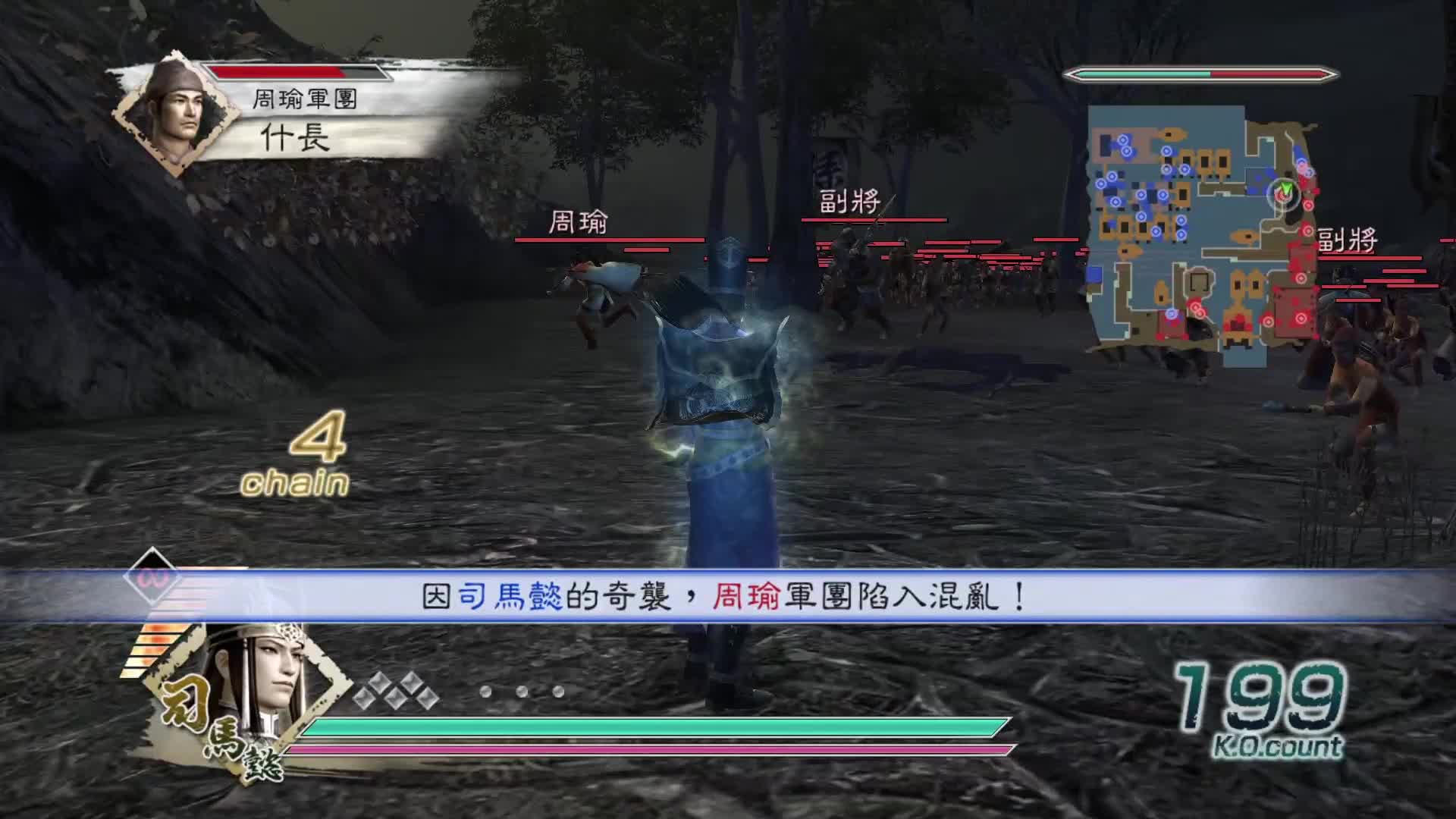 真三国无双5 司马懿 修罗 赤壁之战