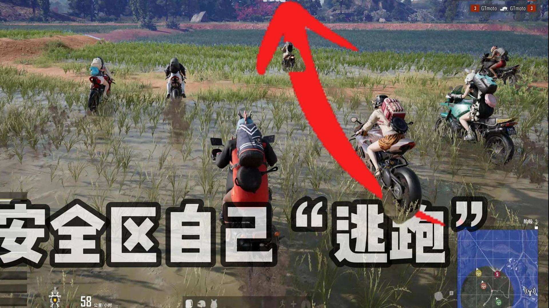 发生什么了？为什么安全区自己开始“逃跑”？人类在后面追着！