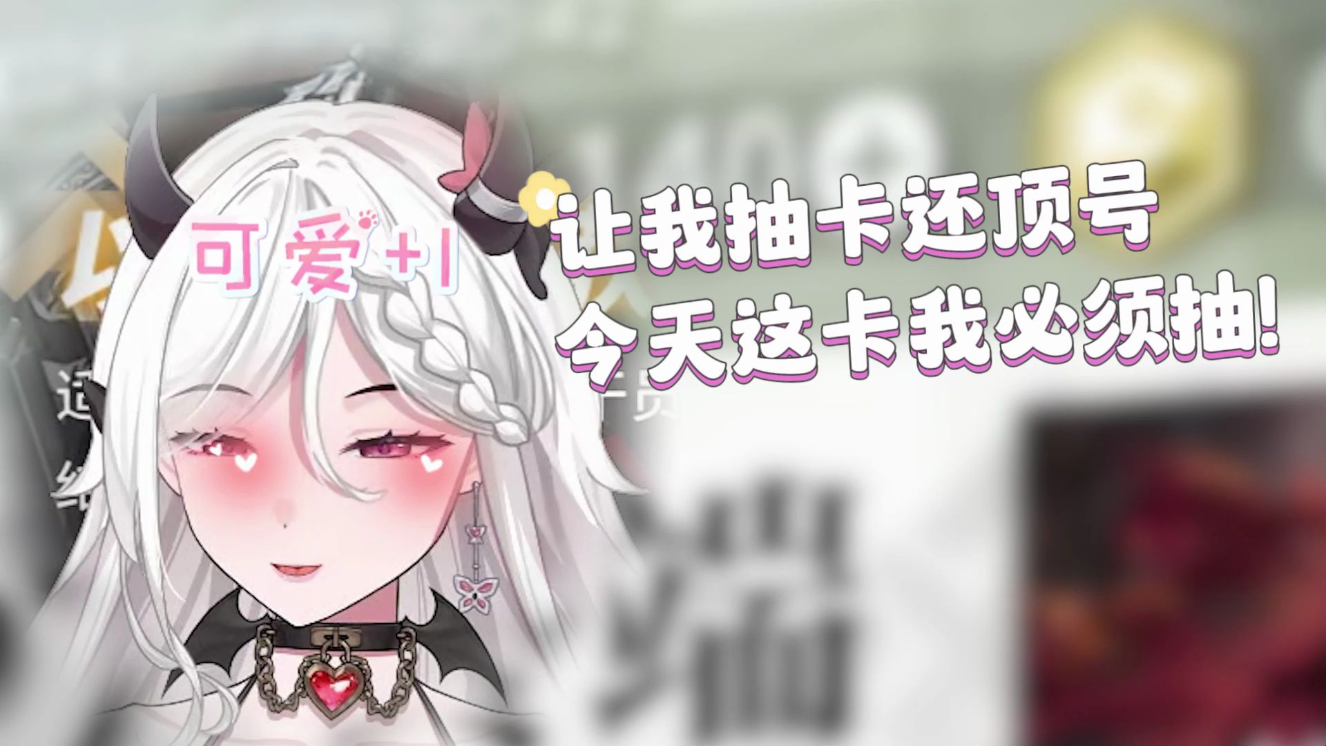 不是让我抽卡吗，怎么还把账号顶掉了！！！