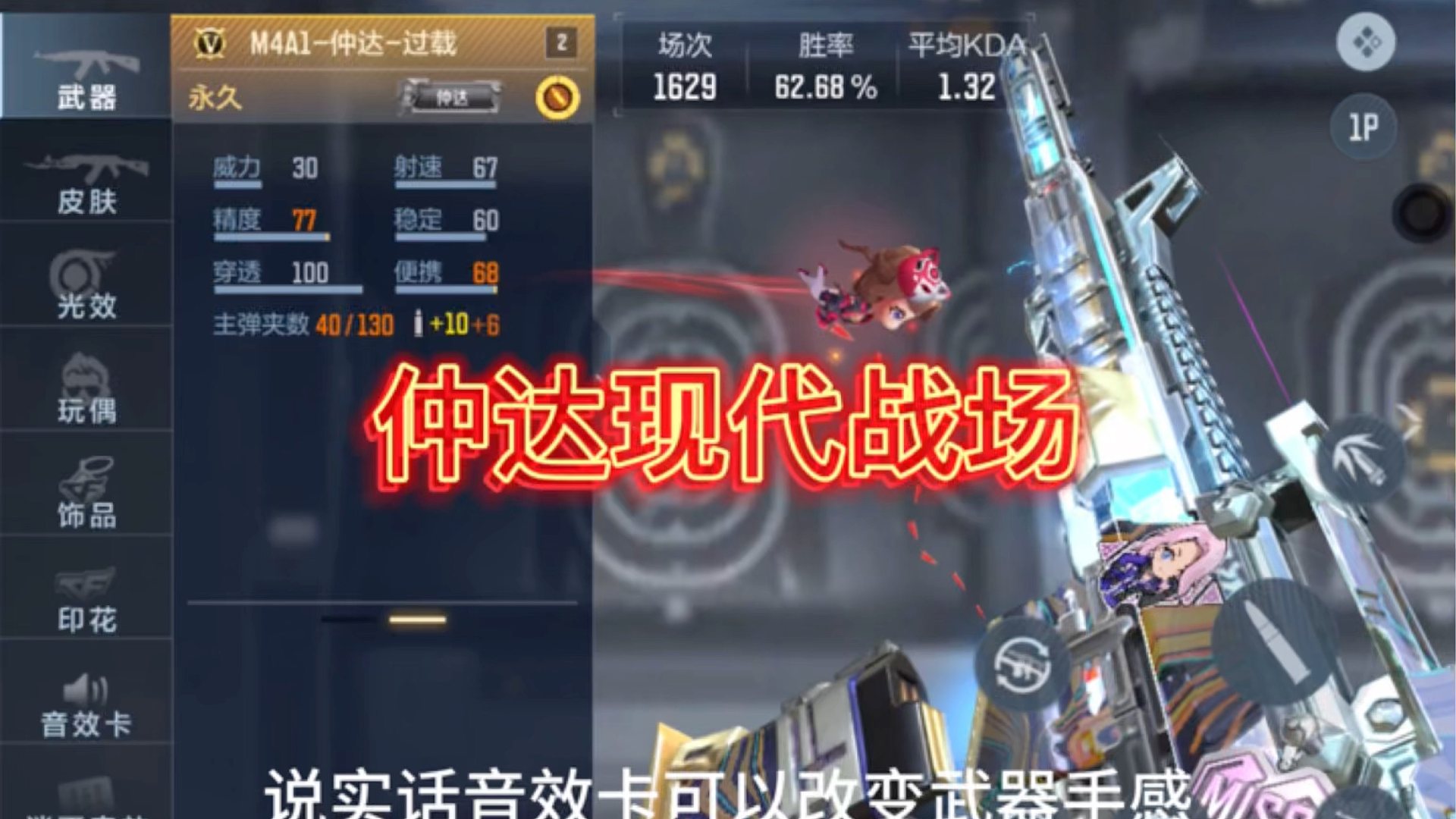 仲达区分音效卡手感？两张选择现代战场发挥极致