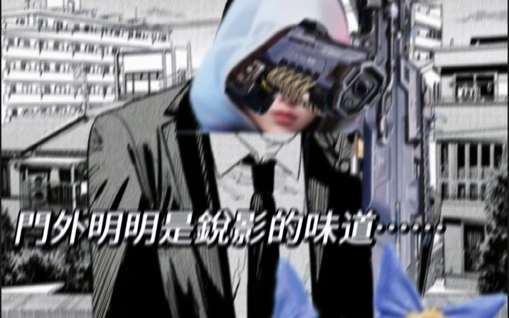 门外…明明是锐影的味道啊…#高能英雄 #高能英雄上线 #高能英雄s5赛季