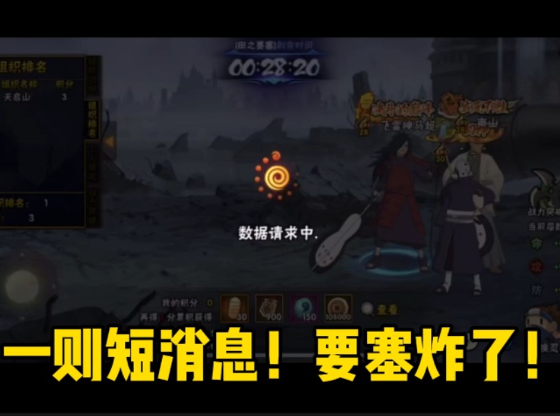 一则短消息！要塞炸了！不要慌坐等补偿就行了！