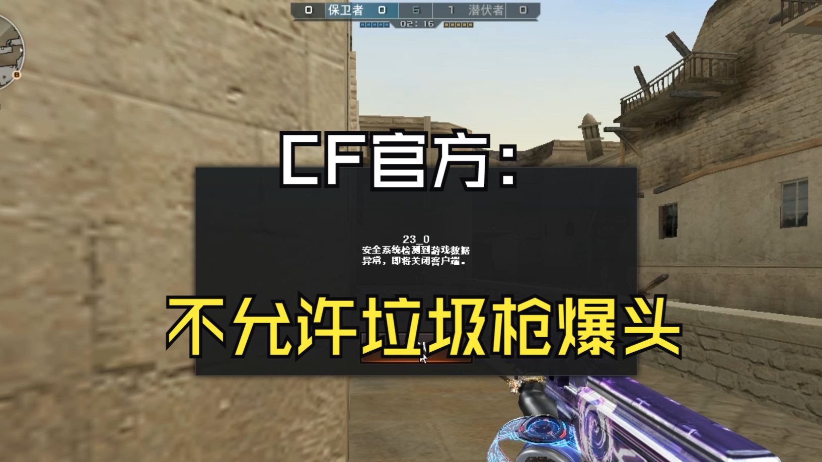 CF老兵才懂的枪 人称最强AK 官方禁止使用！