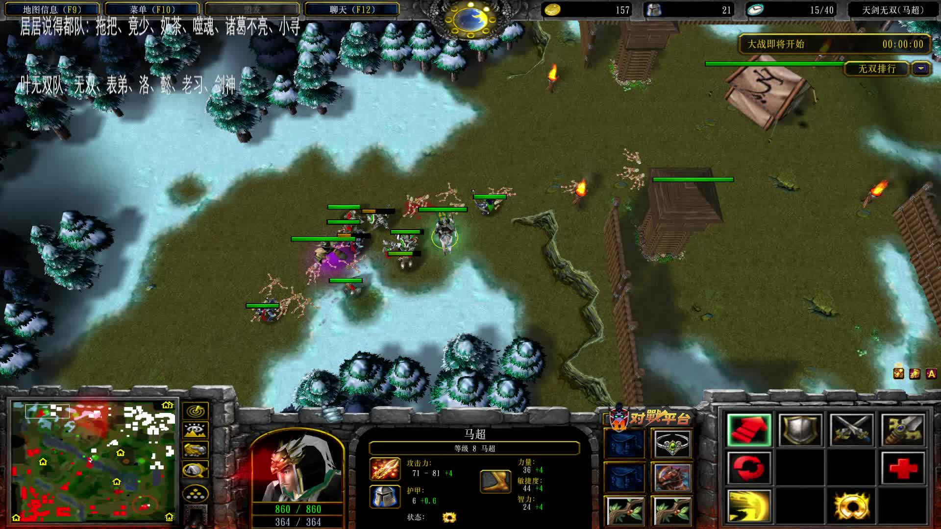 叶无双队打拖把第二把