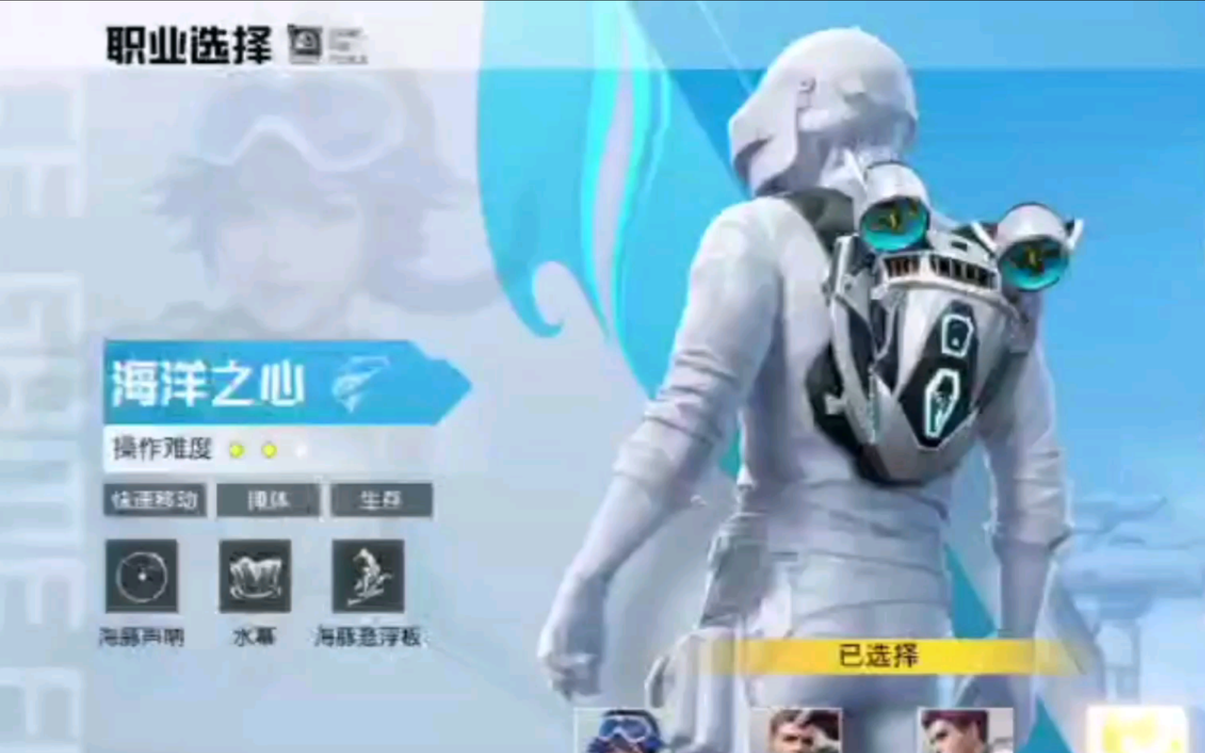 唉，重开了十多次才拿到海洋之心，太不容易了