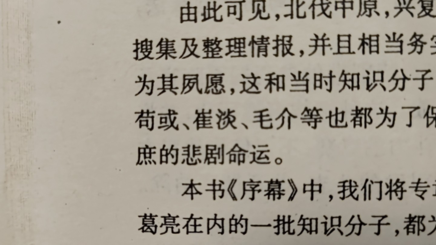 苟或（荀彧）的起源