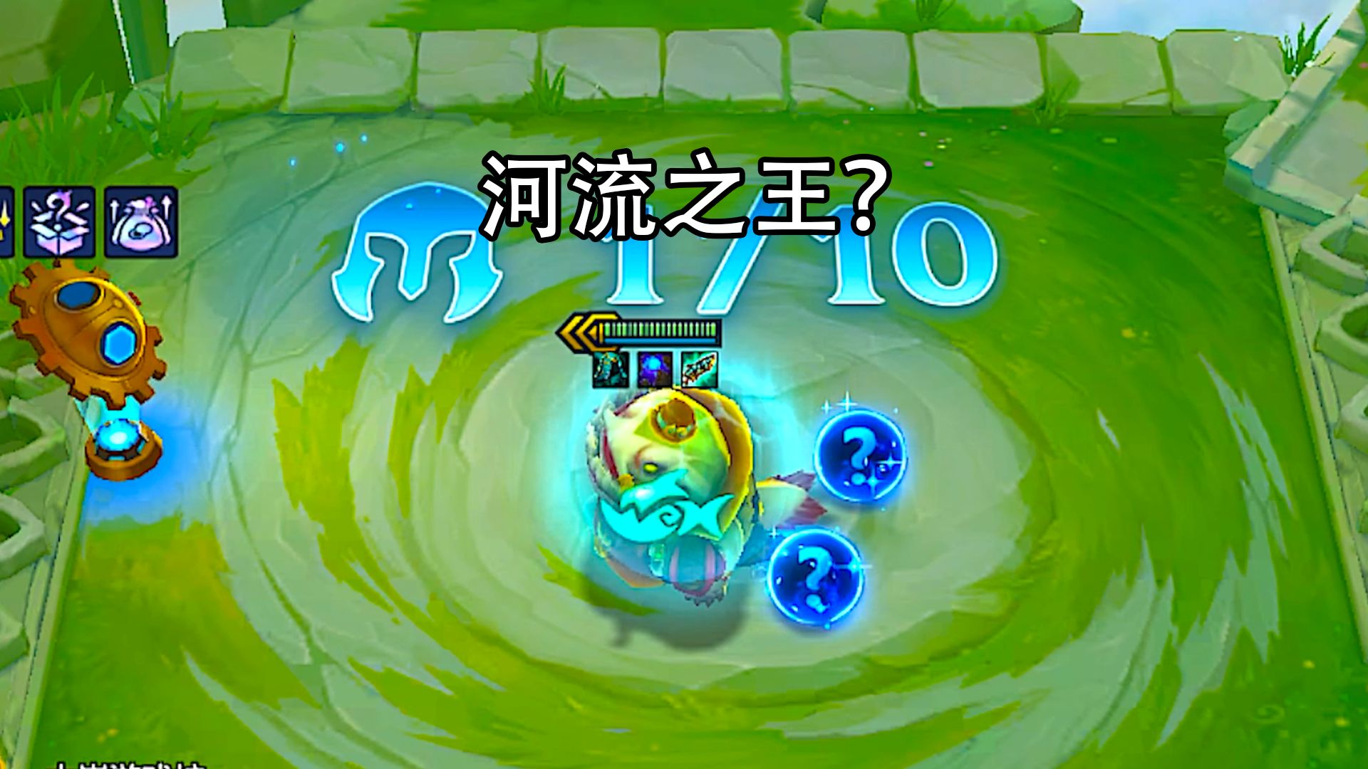 这算是单挂3星塔姆吗？