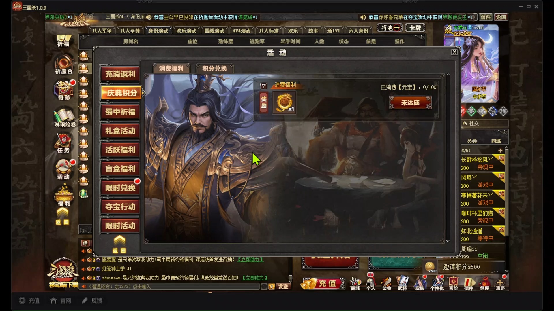 三国杀周瑜祈福二曹-冲国都户啦