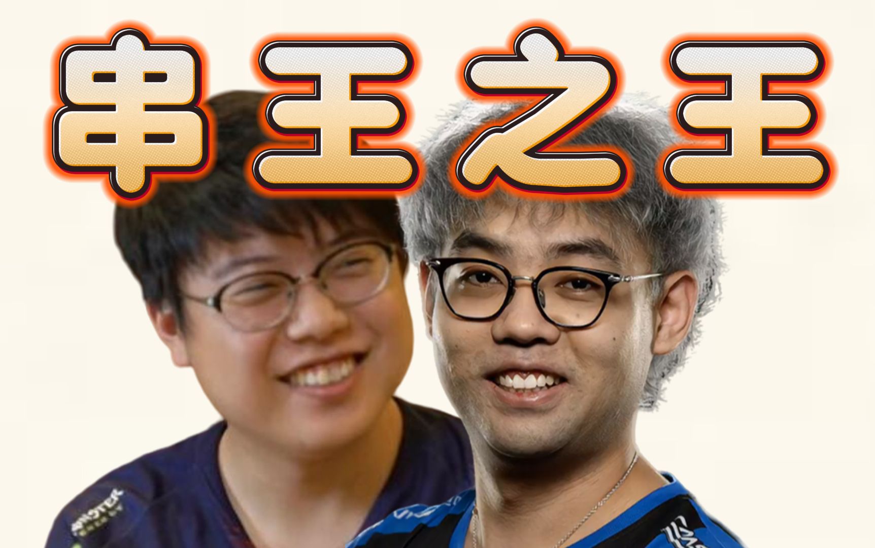 【利雅得大师赛】双蛆解说XG比赛代入AR，最侮辱人的一集，最串的一集！