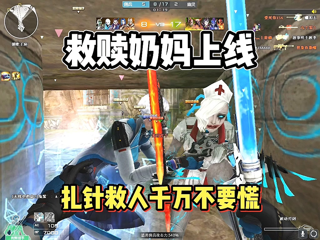 穿越火线:终结者:完了完了这让我咋玩？？