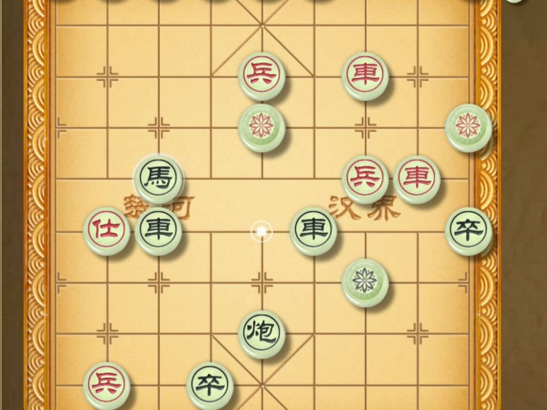 揭棋-连环士起到了延缓的作用