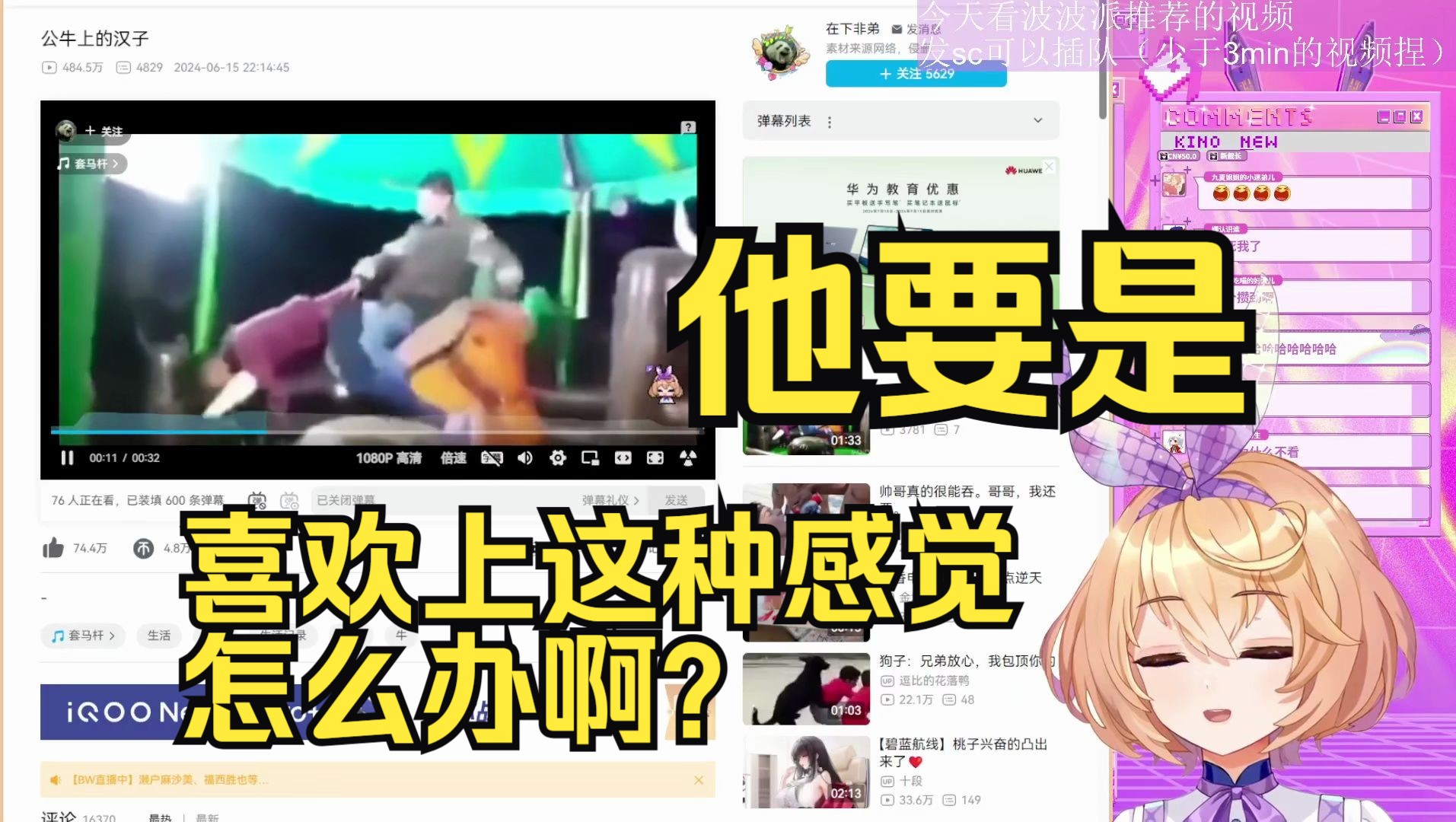 看牛背上的汉子，大受震撼