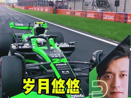 还没缓过劲来，期待了一年的中国站就这样结束了！#赛车 #f1 #赛道 #周冠宇 #f1中国大奖赛