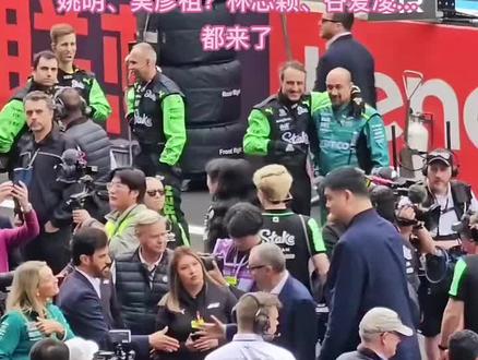 #2024f1中国大奖赛 现场众星云集，姚明、吴彦祖、林俊杰、谷爱凌...数不过来了#f1上海站 #