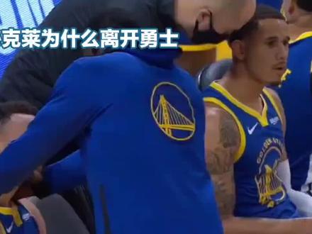 美媒揭秘克莱为什么离开勇士，拒绝湖人是因不想去背锅 #克莱汤普森 #勇士队 #湖人队 #独行侠