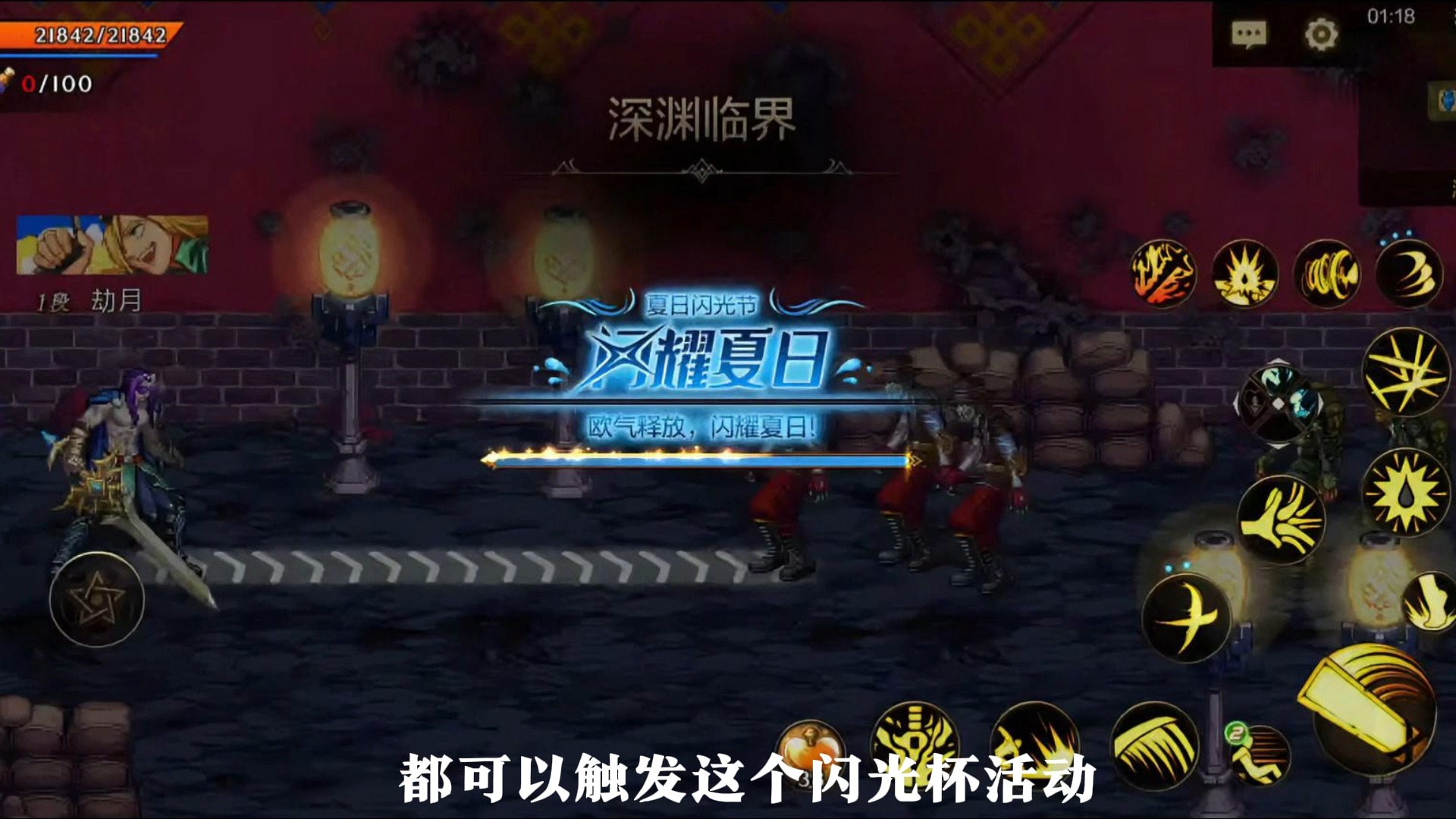 夏日闪光节，欧气释放、闪耀夏日。每天保底9件史诗装备，真正做到全民史诗装备！