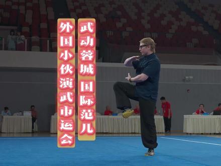 成都市第十五届运动会群众组武术套路比赛在成都市城北体育馆举行，作为成都市运会举办以来参加比赛的首位外