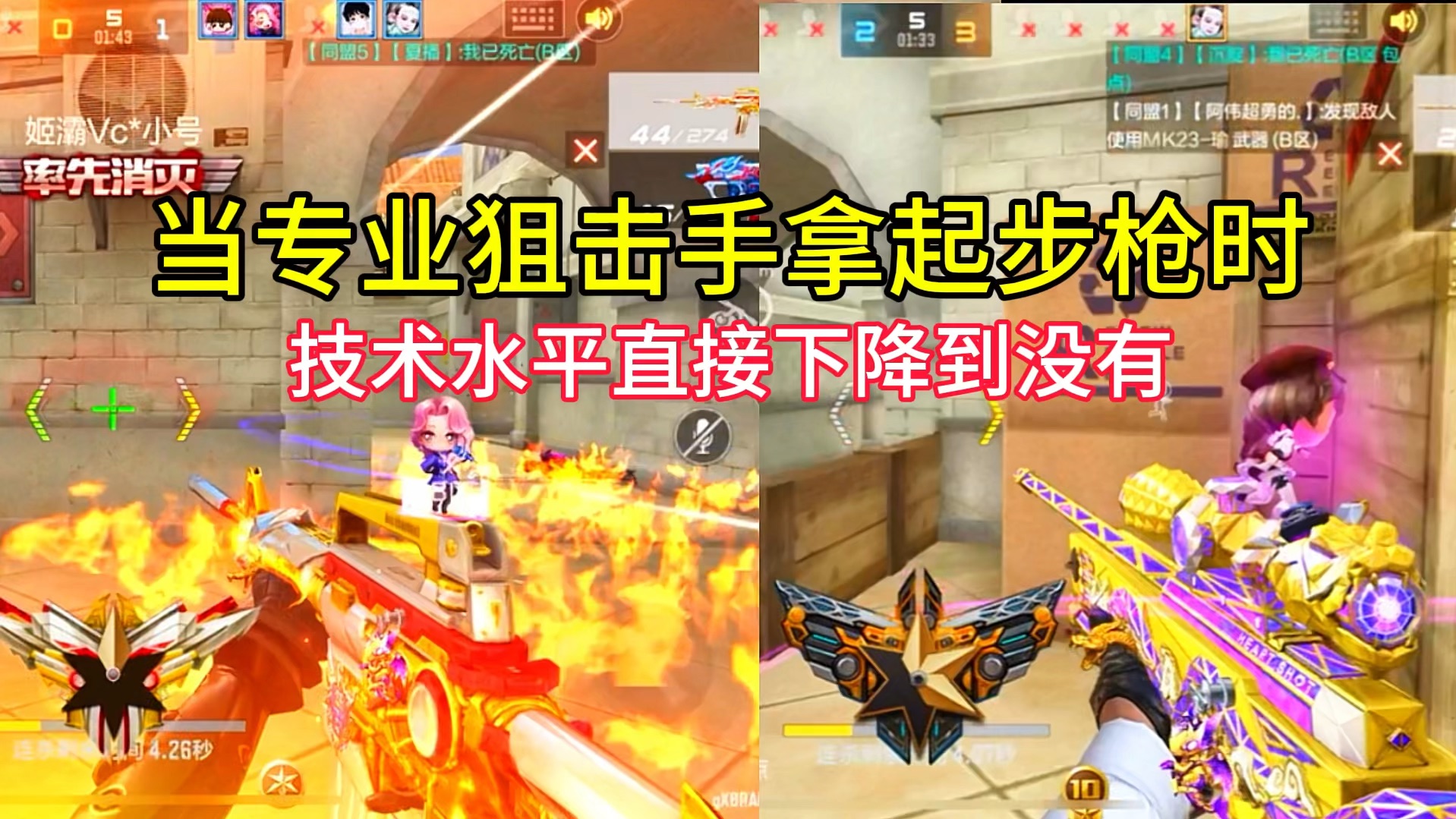 职业狙击手竟然不会玩步枪，这正常吗！